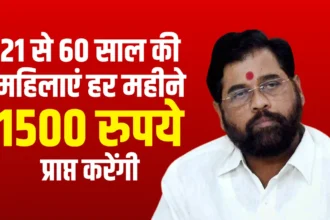 Maharashtra government scheme ने महिलाओं के लिए नई योजनाओं का किया ऐलान