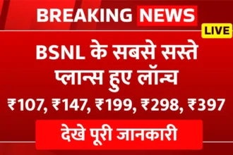 BSNL 5g Recharge Plan 2024