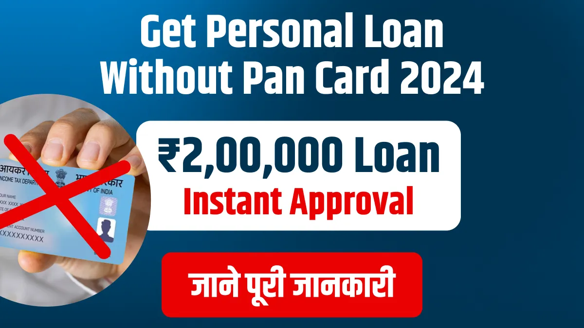 Get Personal Loan Without Pan Card 2024