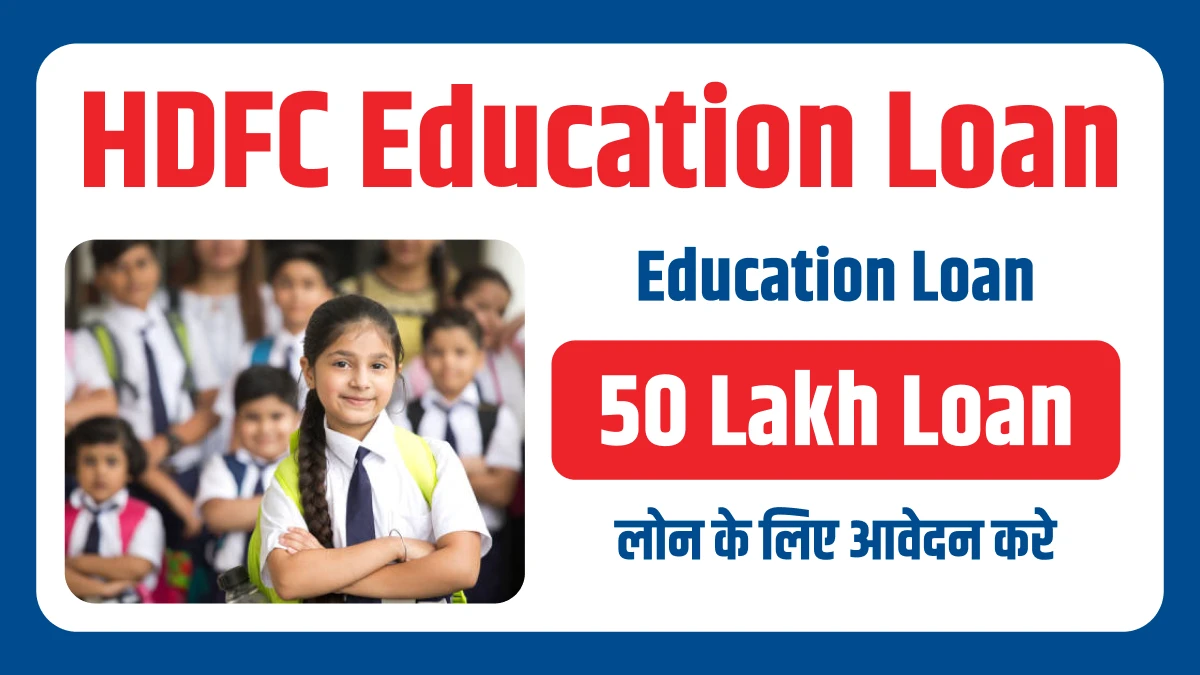 HDFC Education Loan