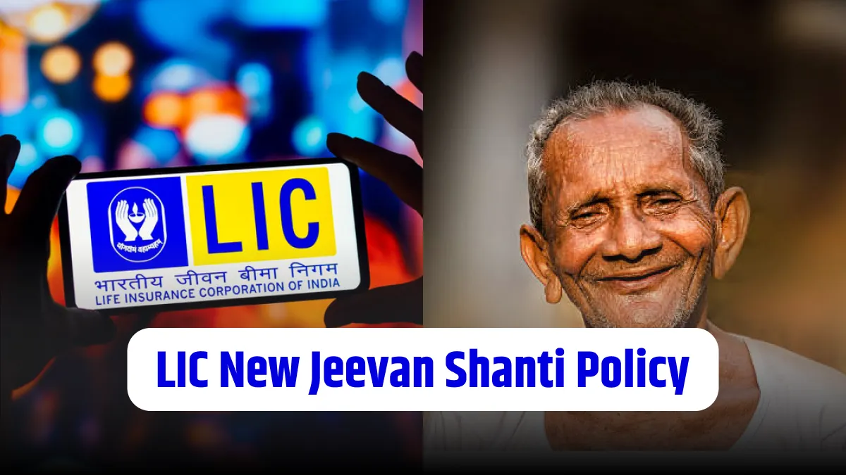 LIC New Jeevan Shanti Policy