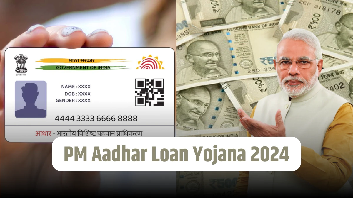 PM Aadhar Loan Yojana 2024