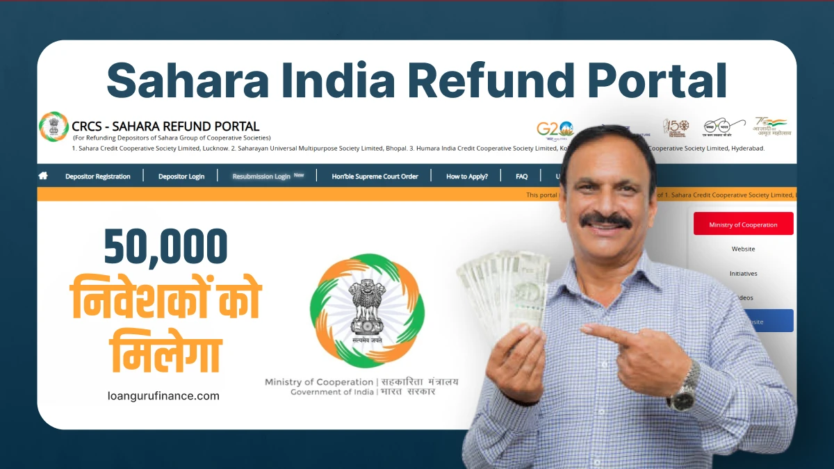 Sahara India Refund Paisa Kab Milega - 50,000 निवेशकों को कैसे मिलेगा