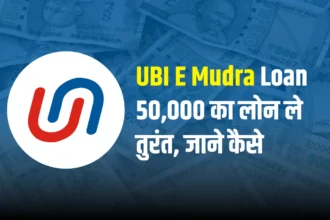 UBI E Mudra Loan