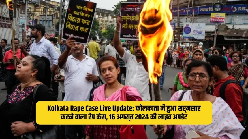 Kolkata Rape Case Live Update_ कोलकाता में हुआ शर्मसार करने वाला रेप केस, 16 अगस्त 2024 की लाइव अपडेट